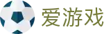 爱游戏（ayx）中国官方网站 - 官方认证中心